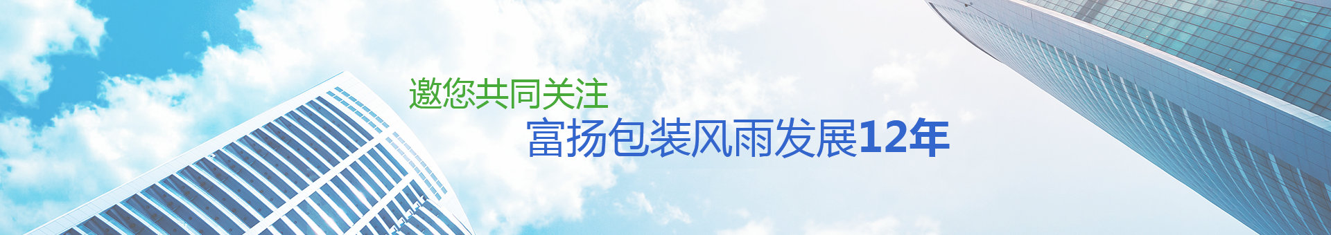 可不可以放過我給你五百萬，富揚包裝就是月銷量500萬