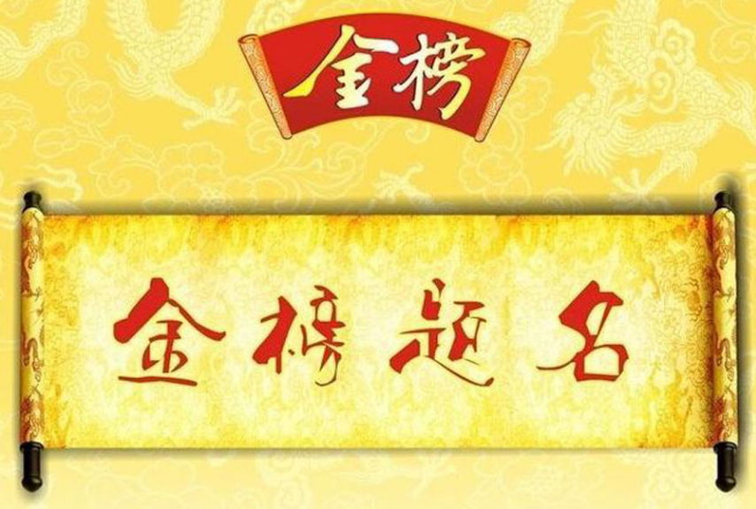 高考成績(jī)出爐，人生百態(tài)