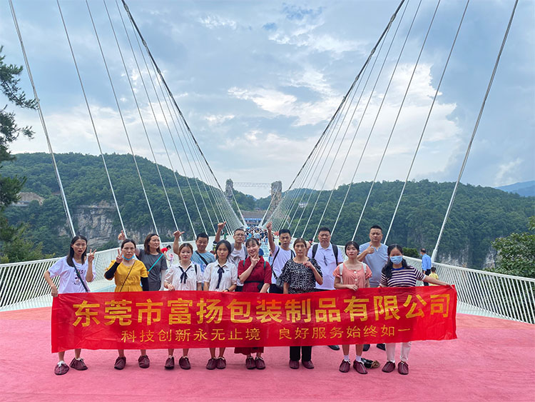 “敞開胸懷，自由奔放” 富揚(yáng)包裝旅游之旅