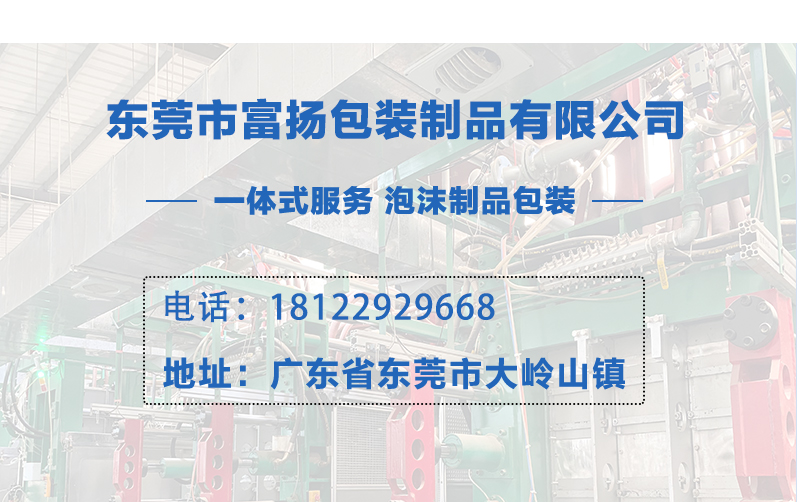 eps制品廠(chǎng)家