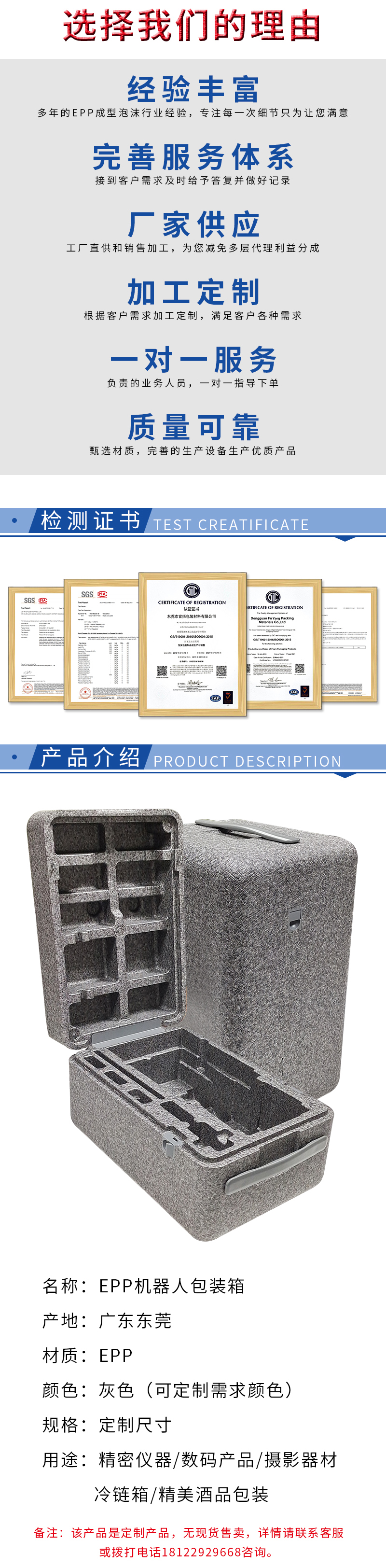 官網(wǎng)富揚EPP機器人包裝箱_02.jpg