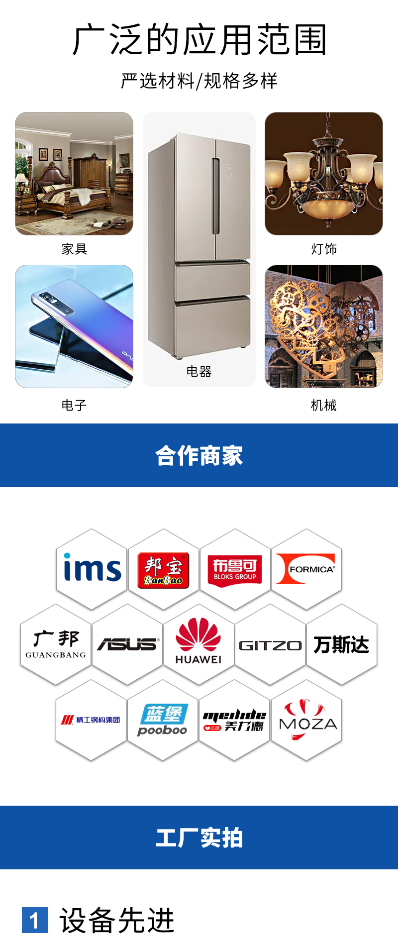 EPS片材官網_10.jpg